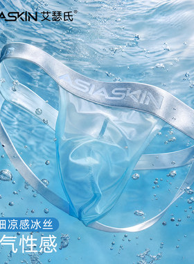 双带丁字裤艾瑟氏透气性感低腰