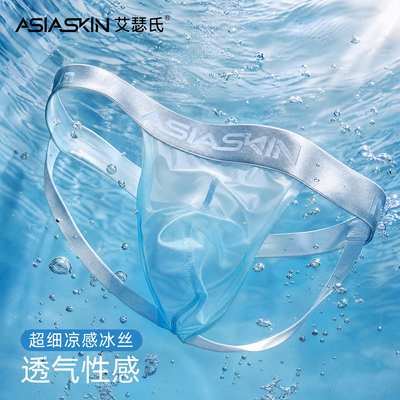 Asiaskin艾瑟氏男士超薄冰丝低腰男式内裤性感双带丁字裤002K