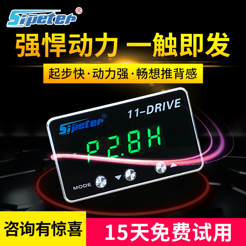 适用雷克萨斯RX350动力改装升级汽车提速器IS/NX/ES200油门加速器