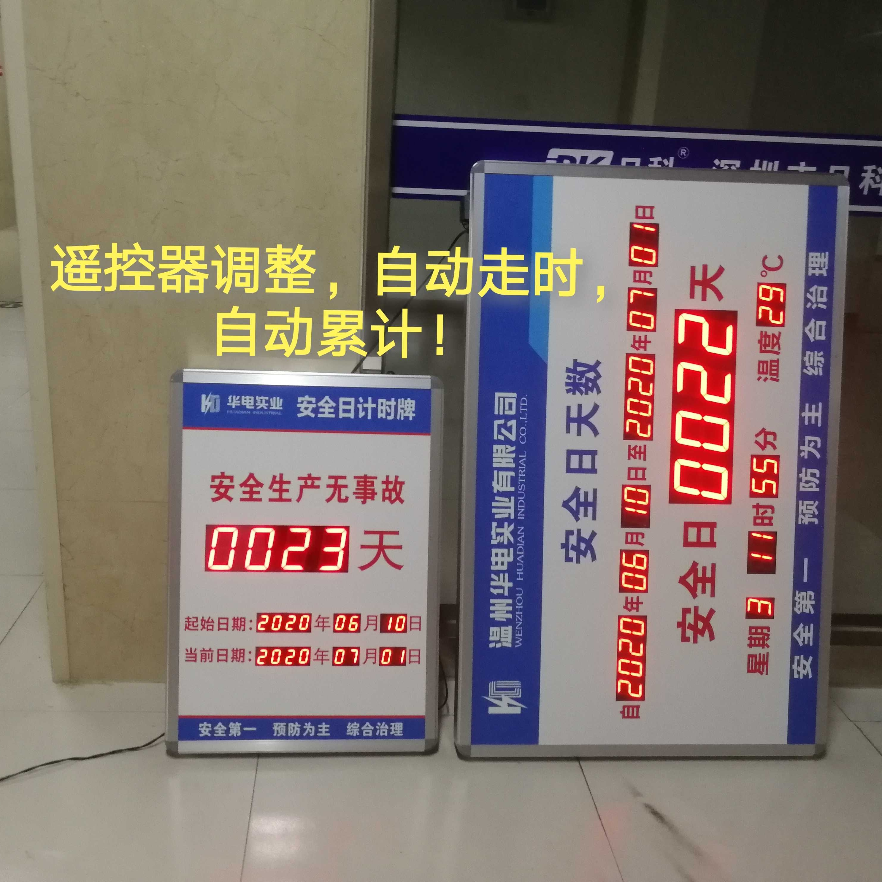 厂家直销LED安全运行记录牌安全无事故天数正计时器倒计时牌看板