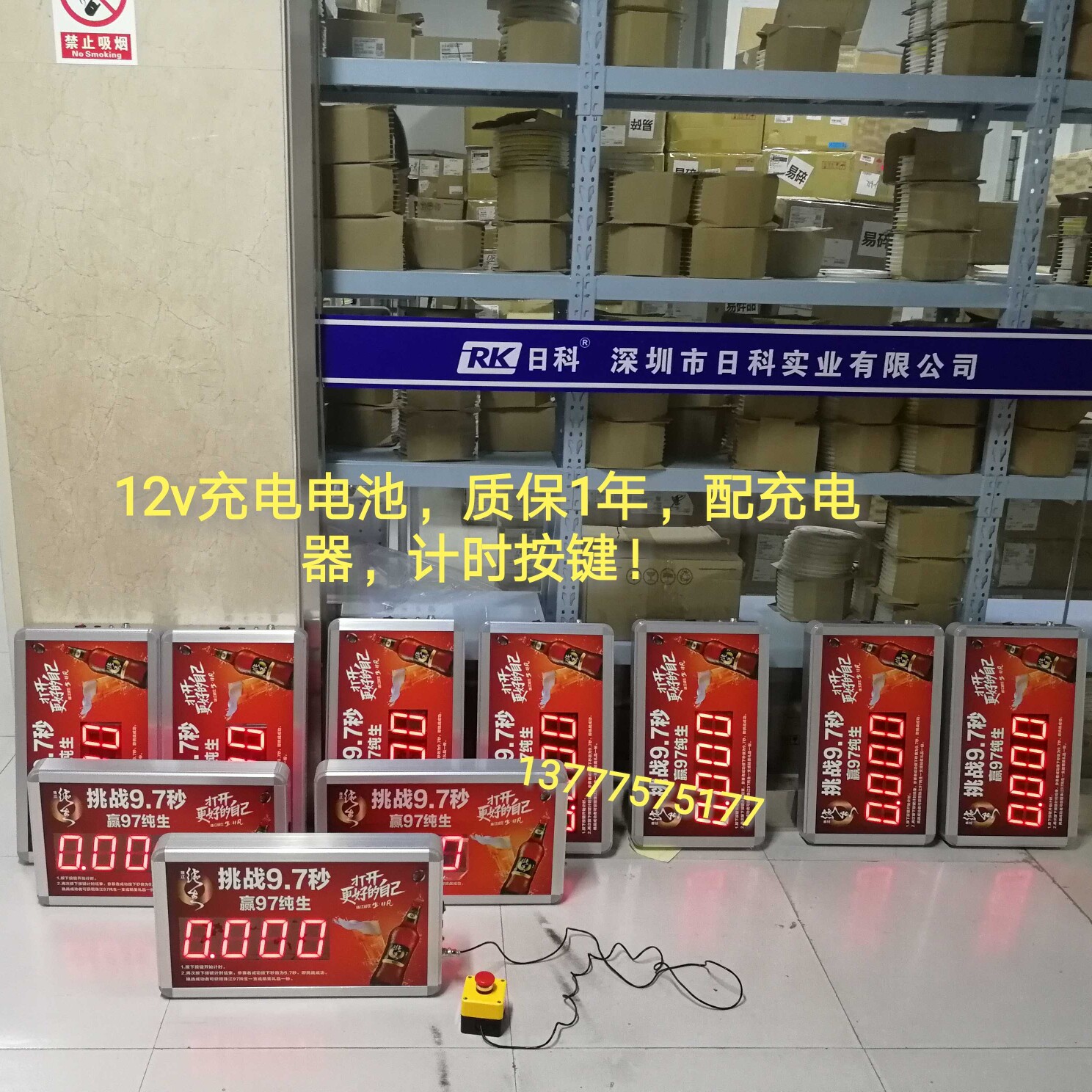 网红挑战9.7秒计时牌LED抖音原创挑战十秒计时屏饭店活动计时屏幕