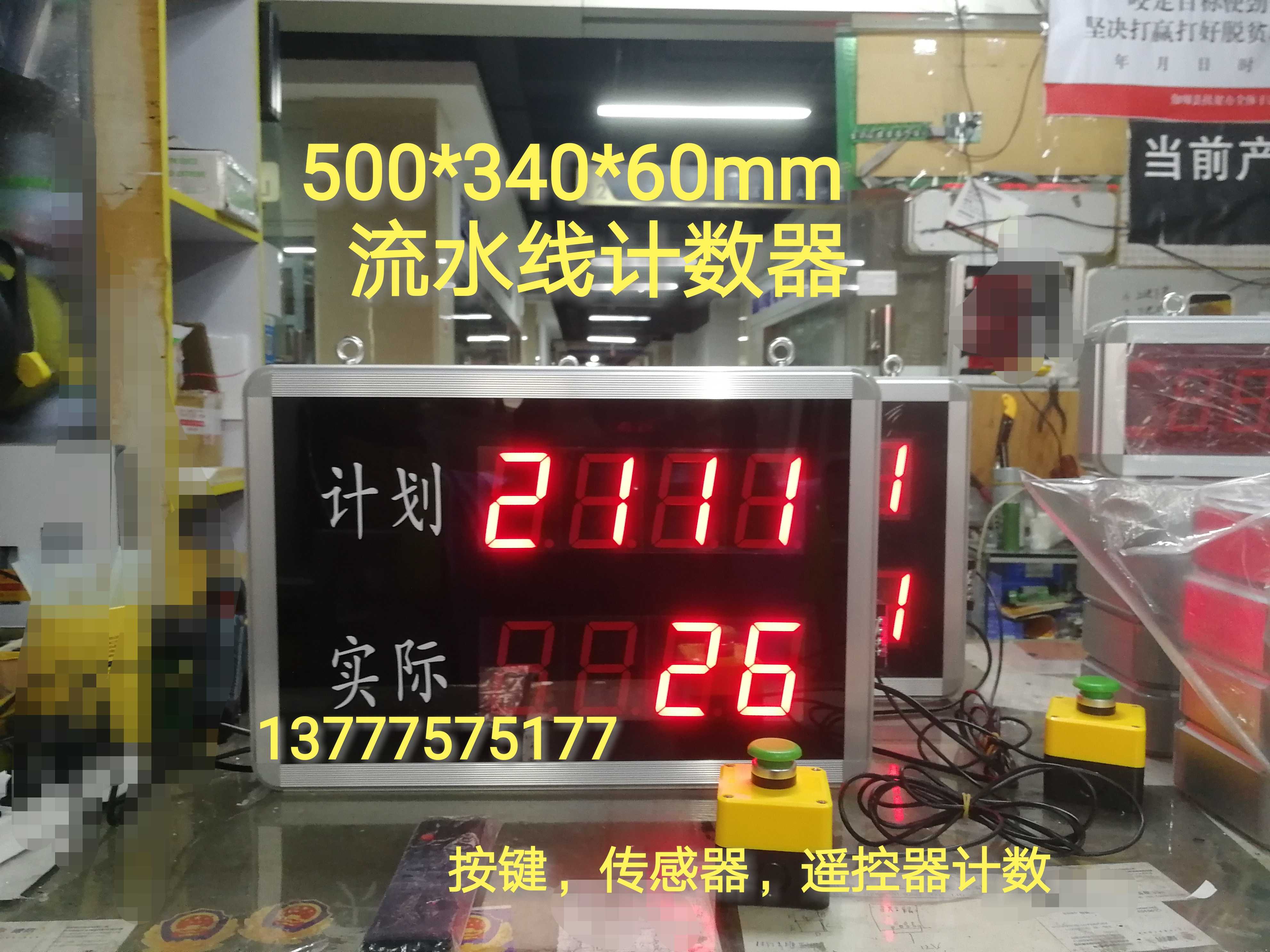 生产线数码管显示屏电子看板