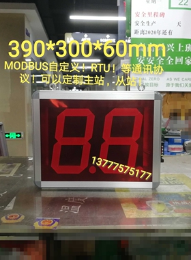 RS485通讯屏2位大尺寸PLC通讯看板定制RTU/ASCLL码数显模块RS232
