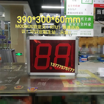 RS485通讯屏2位大尺寸PLC通讯看板定制RTU/ASCLL码数显模块RS232