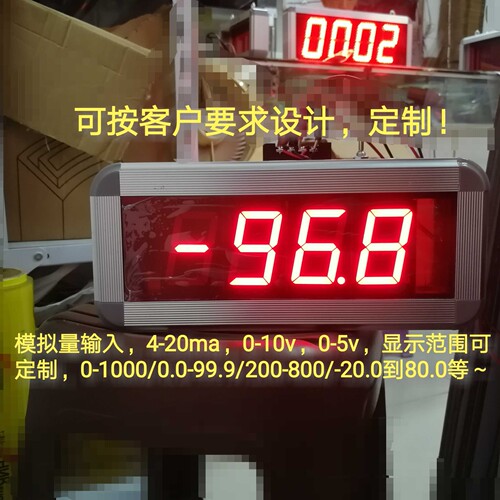 模拟量转换显示屏0-10v显示-0.0到-99.9 4-20ma显示压力转数RS485
