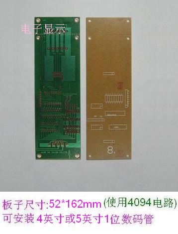 英5寸数码管静态驱动线路板可以级联数B码管模块4094 74595数码