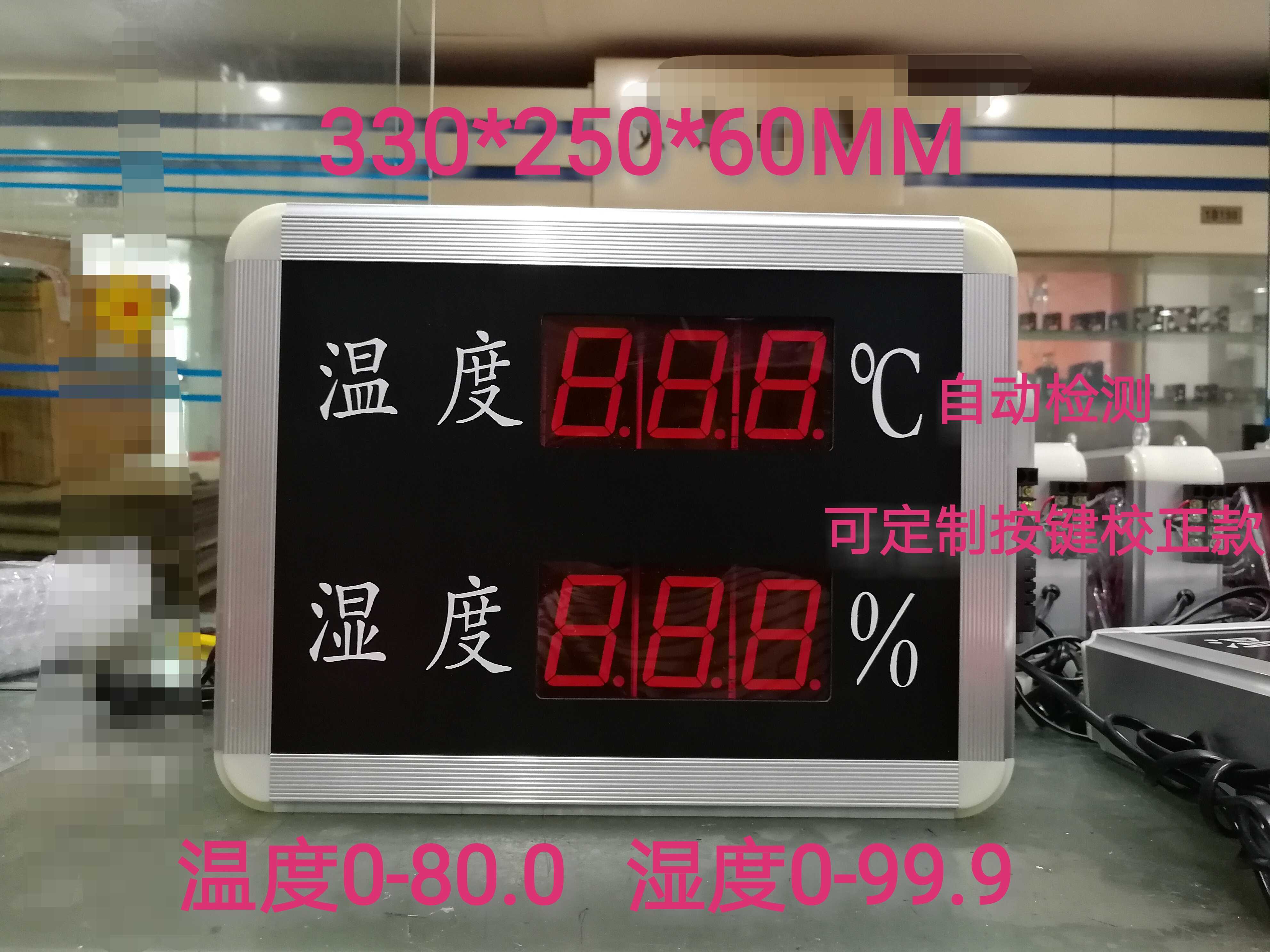 超大屏幕温湿度计 LED家用室内高精度挂壁温度计湿度计工业级质量