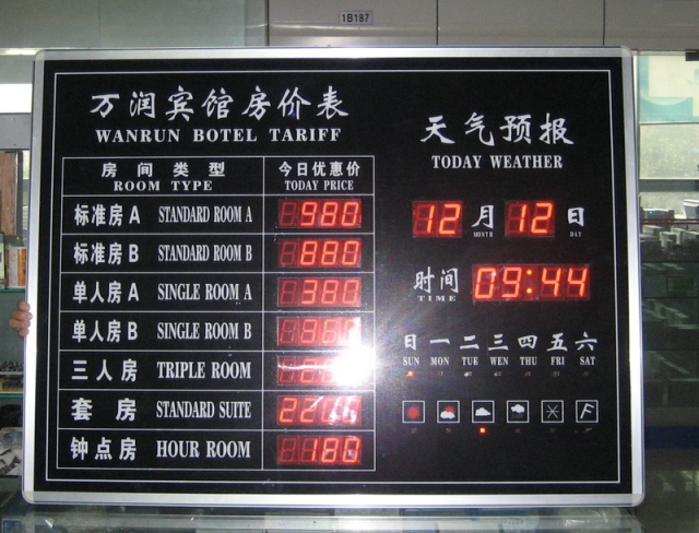 LED数字房价牌房价显示屏价目屏牌宾馆房价牌大尺寸房价屏利率屏
