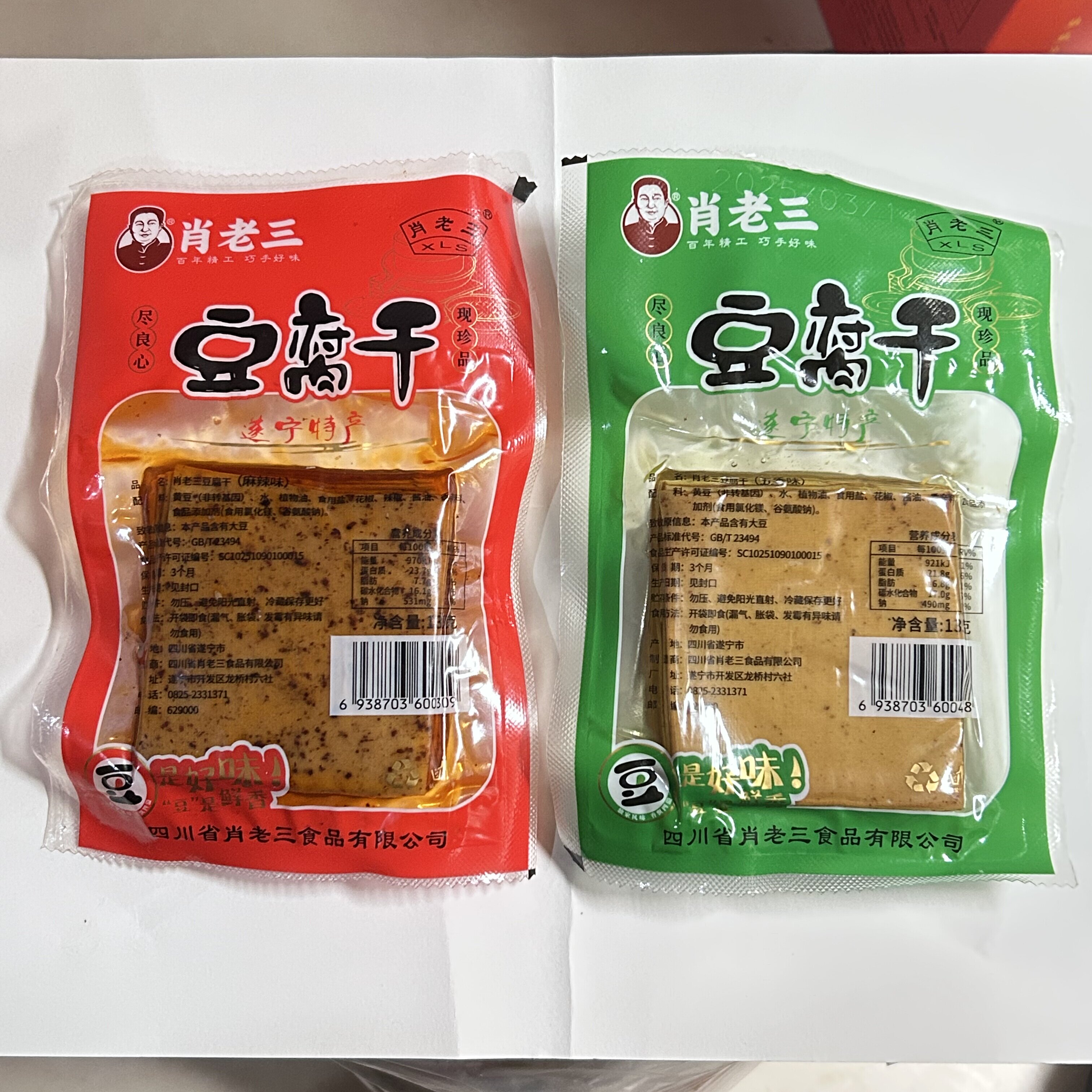 四川遂宁特产肖老三豆腐干豆腐皮简装135克麻辣五香味豆腐皮包邮