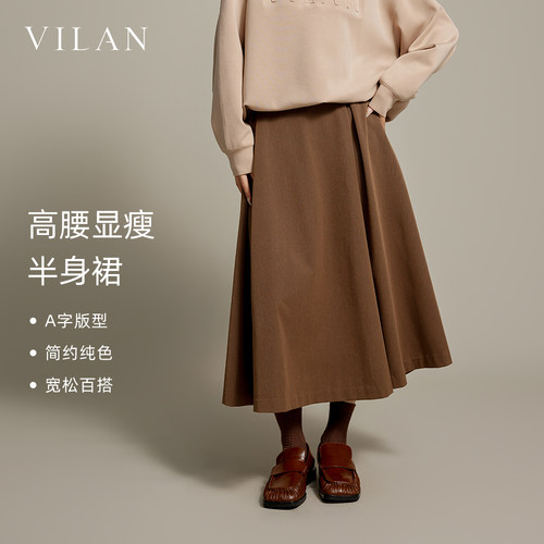 垂感软糯简约休闲a字半身长裙女