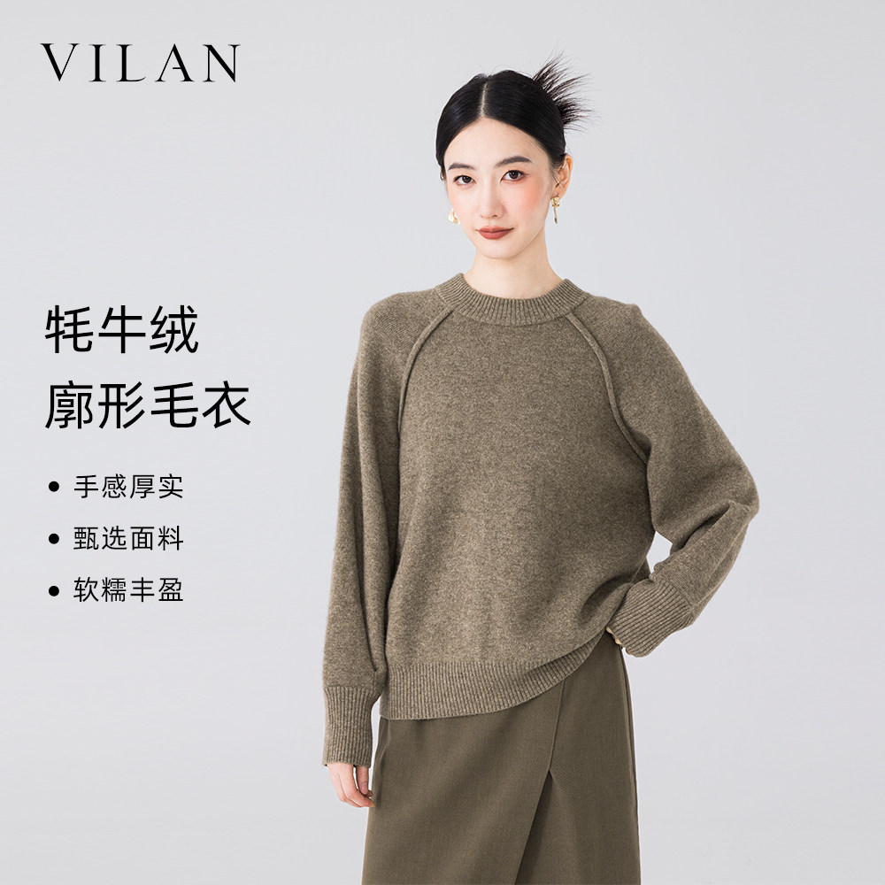 vilan/慧兰高端洋气牦牛绒羊毛衫女2025新款秋冬加厚宽松打底毛衣