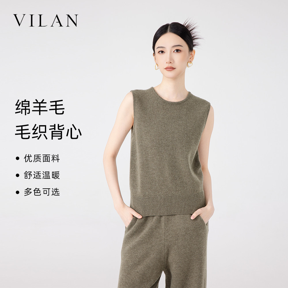 vilan/慧兰高端时尚全羊毛针织马甲女时髦洋气2025新款冬内搭背心