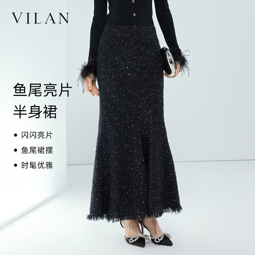 vilan/慧兰长款包臀鱼尾半身裙女