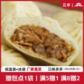 三丁包子 扬州特产 营养儿童早餐点心 五亭包子 速冻食品方便速食