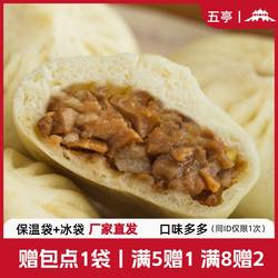 三丁包子 五亭包子 速冻食品方便速食 营养儿童早餐点心 扬州特产