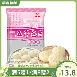 扬州包子五亭鲜肉青菜包儿童速食营养早餐多口味可选 6只 50g