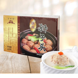 扬州特产五亭桥狮子头真空包装手工大斩肉四喜丸子240g红烧即食
