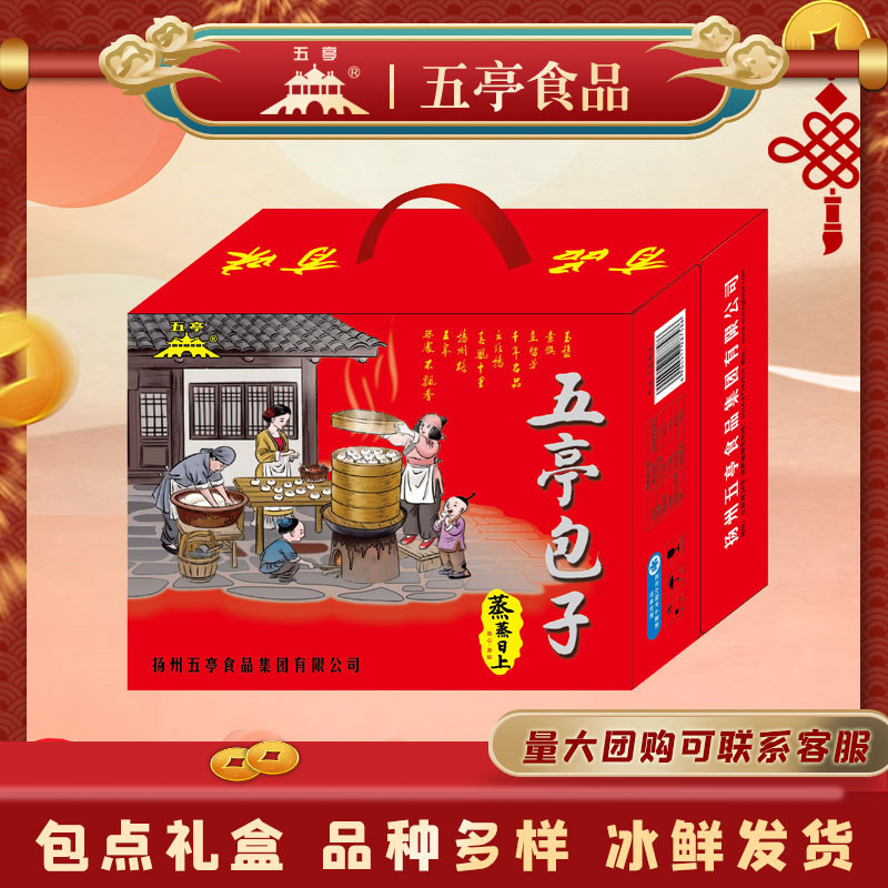 扬州包子礼盒 五亭 包子速冻三丁包大肉包营养早餐礼品箱扬州特产,粮油调味/速食/干货/烘焙,包点,淘宝优惠券,粉丝福利购,淘宝优惠卷