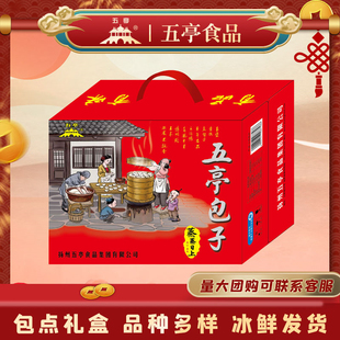 扬州特产新款礼品箱五亭包子12袋/18袋礼盒装送礼