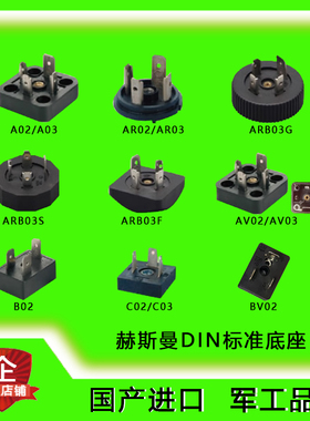 赫斯曼DIN43650标准底座电磁阀连接器M12传感器插座OMAL原装正品