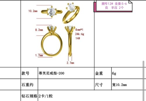 爆款6爪白钻戒指石膏模具