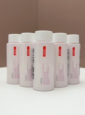 5瓶羽西净萃悦白水盈乳液30ml