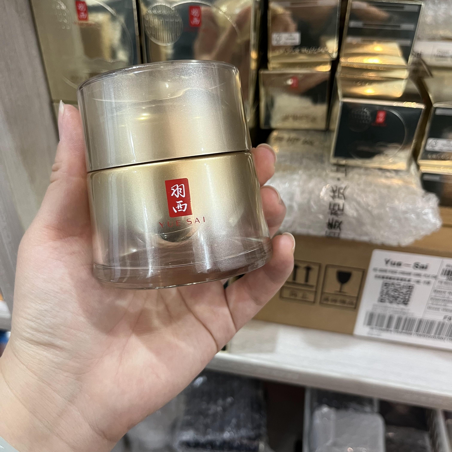 羽西鎏金赋原紧塑乳霜21%玻色因