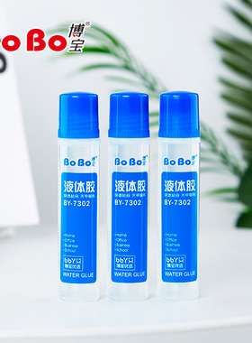 博宝液体胶水胶棒文具胶手工胶水多功能胶水135ml账务用胶水50ml