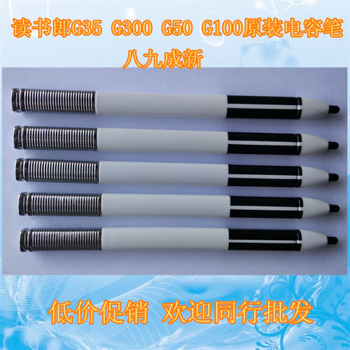读书郎学生平板G300G100G35手写笔触摸笔