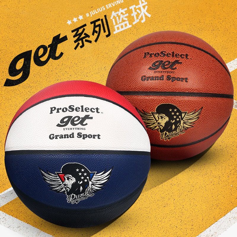 ProSelect专选篮球7号成人标准比赛训练室内外JET传奇系列 GB523C