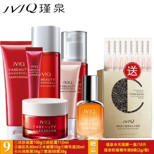 花妍润肌套装JVJQ/瑾泉保湿补水