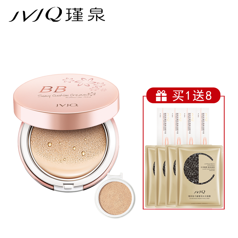 瑾泉化妆品正品bb 雪肌遮瑕气垫BB霜12g*2提亮补水修颜隔离遮暇强