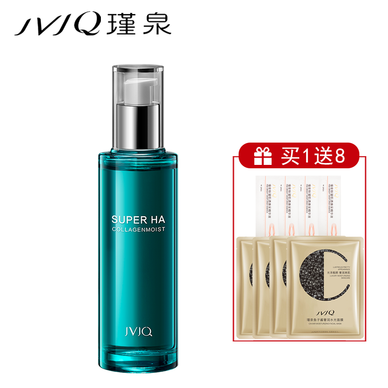JVJQ瑾泉水弹力清新乳80ml 清爽补水保湿乳液