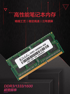 1333通用条RAM 笔记本内存条1600MHz 8G台式 包邮 金速磐DDR3