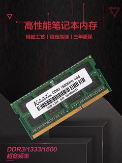 金速磐DDR3 4G 8G台式笔记本内存条1600MHz 2G-1333通用条RAM包邮