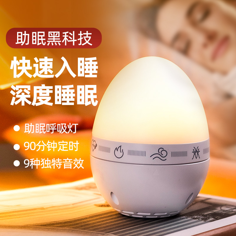 新生儿安抚白噪音婴儿睡眠仪快速入睡助眠哄娃神器大自然情景音乐 个人护理/保健/按摩器材 睡眠仪 原图主图