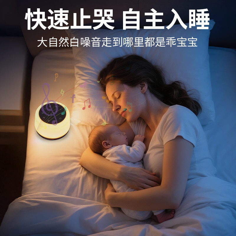正念冥想白噪音睡眠仪婴儿止哭安抚哄睡助眠自主入睡空调风扇声