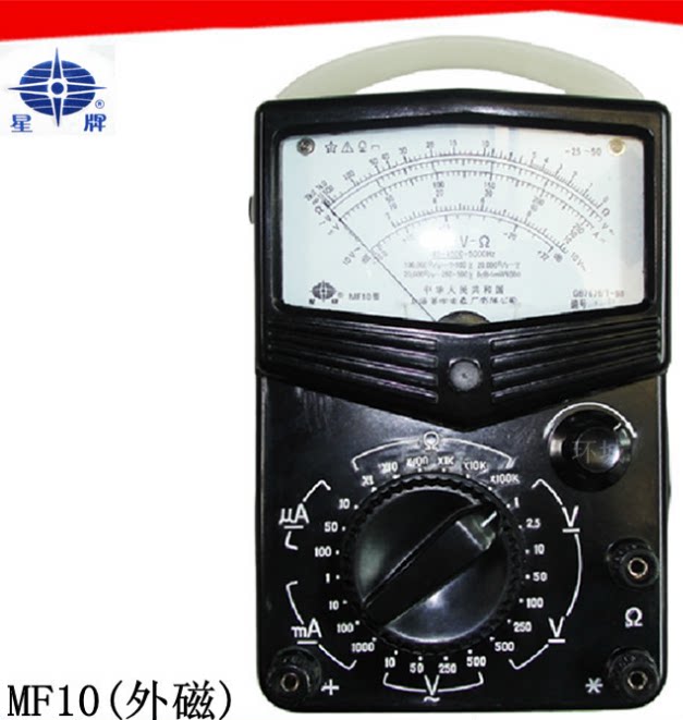 四厂指针万用表mf10 mf-10老式表 高精度多用表 针表外磁表电工表