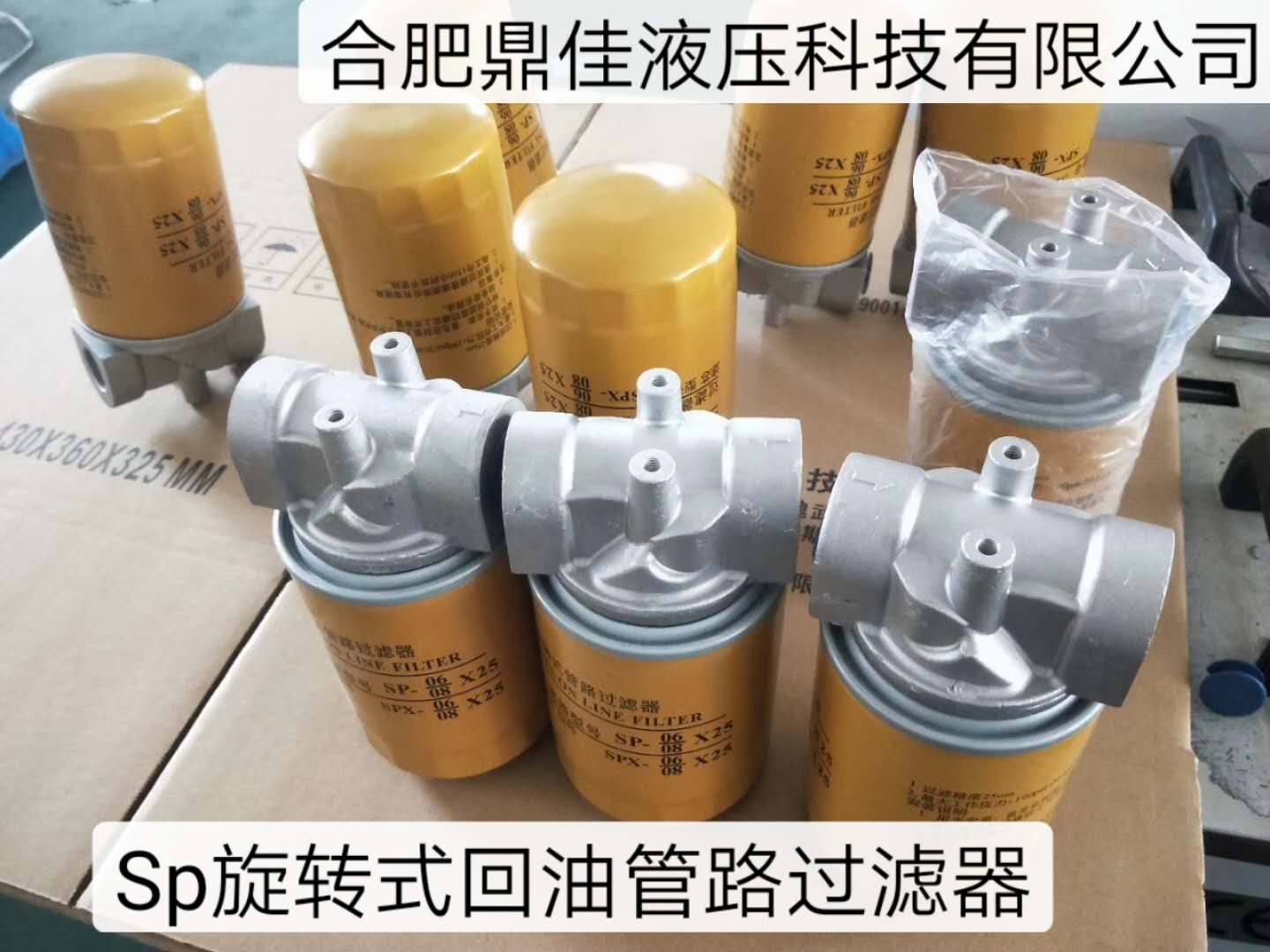 SP系列旋转式管路过滤器 spx滤芯spx-08 spx-10spx-06 型号可定制