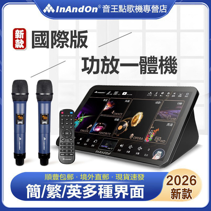 InAndOn音王點歌機KD9MAX國際版家用卡拉OK家庭KTV高清觸摸一體機,影音电器,点歌机,淘宝优惠券,粉丝福利购,淘宝优惠卷