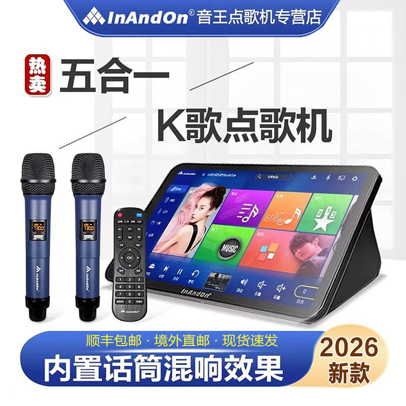 2026新款InAndOn 五合一音王KD3S点歌机家庭KTV触摸混响卡拉OK,影音电器,KTV/卡拉OK音箱,淘宝优惠券,粉丝福利购,淘宝优惠卷