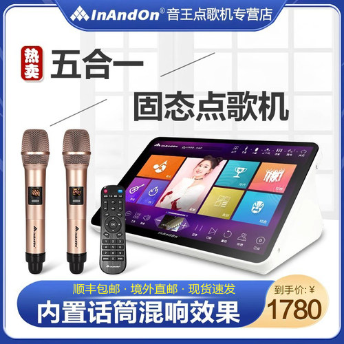 InAndOn音王固态家庭KTV点歌机