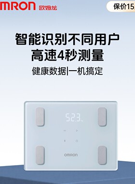 欧姆龙家用精准体脂秤APP支持