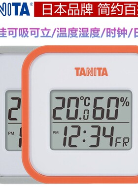 日本TANITA百利达家用温湿度计室内婴儿房立式时钟温度表TT-558