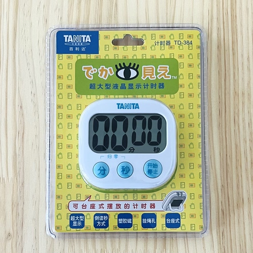 日本品牌计时器厨房提醒器定时器