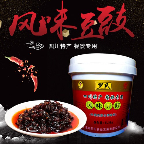 商用罗氏风味豆豉lao干妈6.5kg