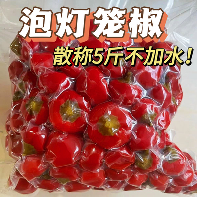 四川泡辣椒珠子椒泡灯笼椒不加水散称5斤袋装泡椒牛蛙商用