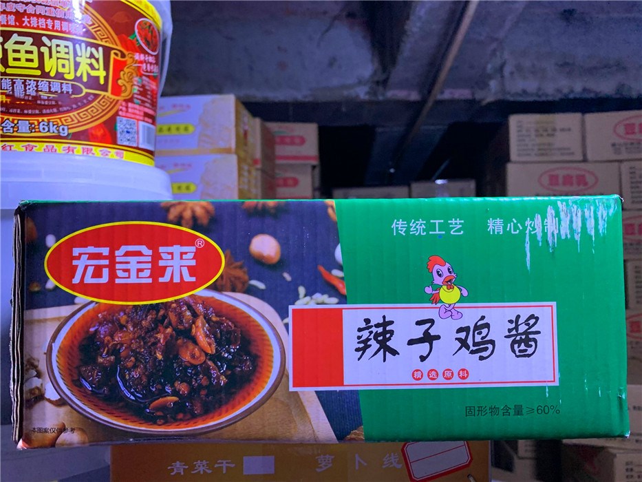宏金来辣子鸡酱净重4.5kg 油泼辣子鸡拌饭酱蘸酱香辣下饭酱商用