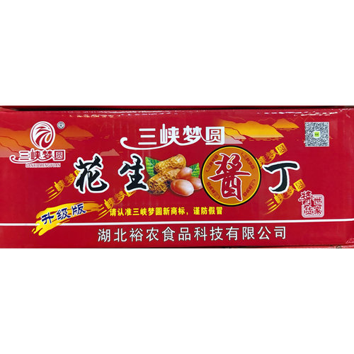 三峡梦圆下饭咸菜餐饮花生酱丁