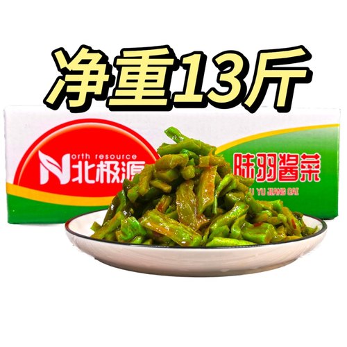 包邮北极源陆羽酱菜净重早餐专用